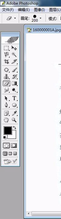 如何去除扫描文件的黑边（PS教程）