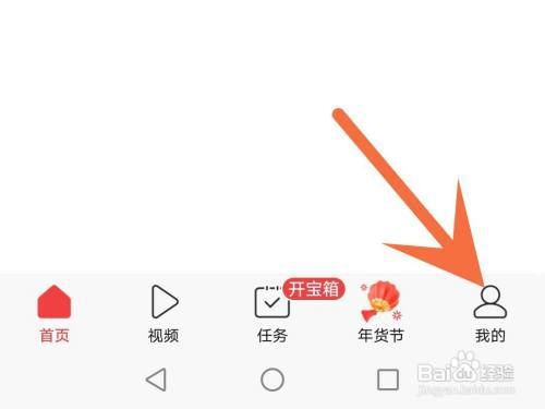 今日头条怎么开启一键防护开关?