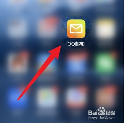 手机QQ邮箱关闭声音提醒