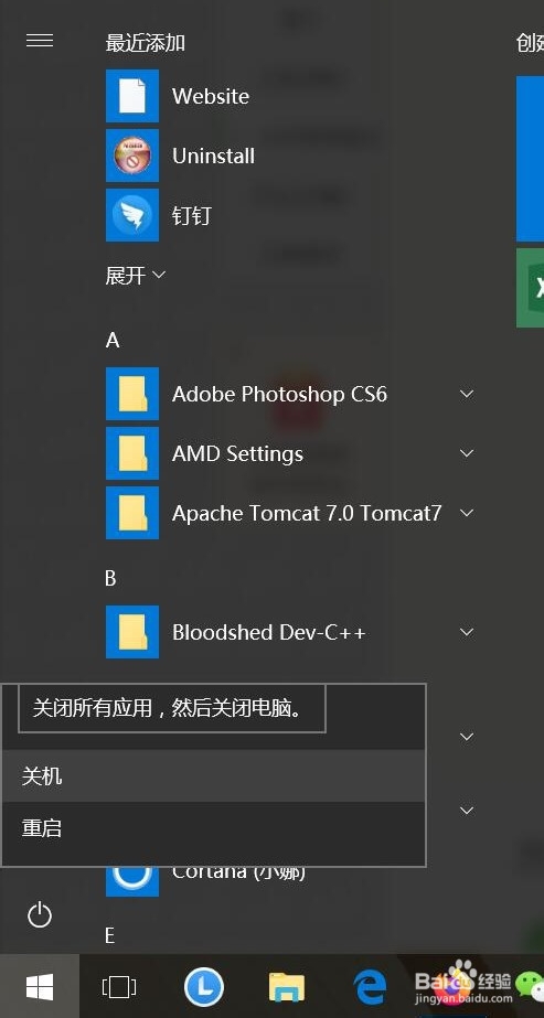 电脑死机了的话怎么快速关机