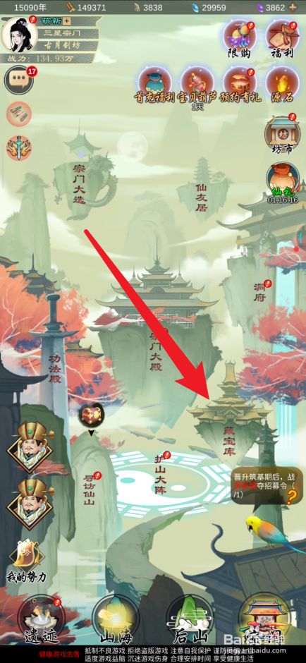 剑开仙门如何分解装备