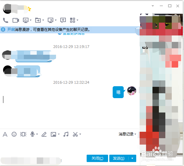 qq怎么截图的方法