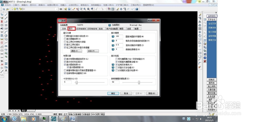 Cass命令栏(命令窗口)不见了怎么调出来