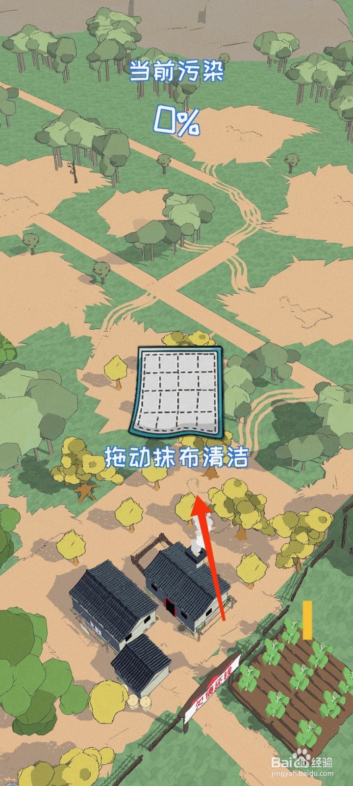 加油村长怎么清除污染