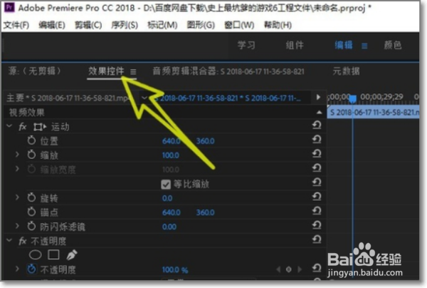 视频部分模糊效果如何做