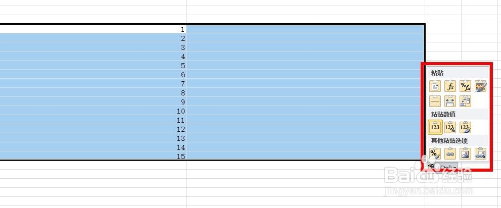 excel如何只复制文字