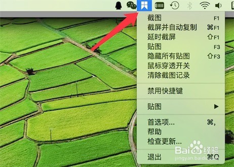 截图神器snipaste,mac版怎么下载安装