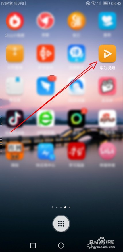 华为视频怎么样删除缓存的视频