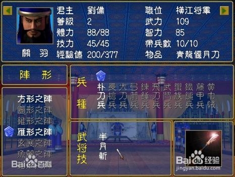 三国群英传(三国群英传Ⅰ)