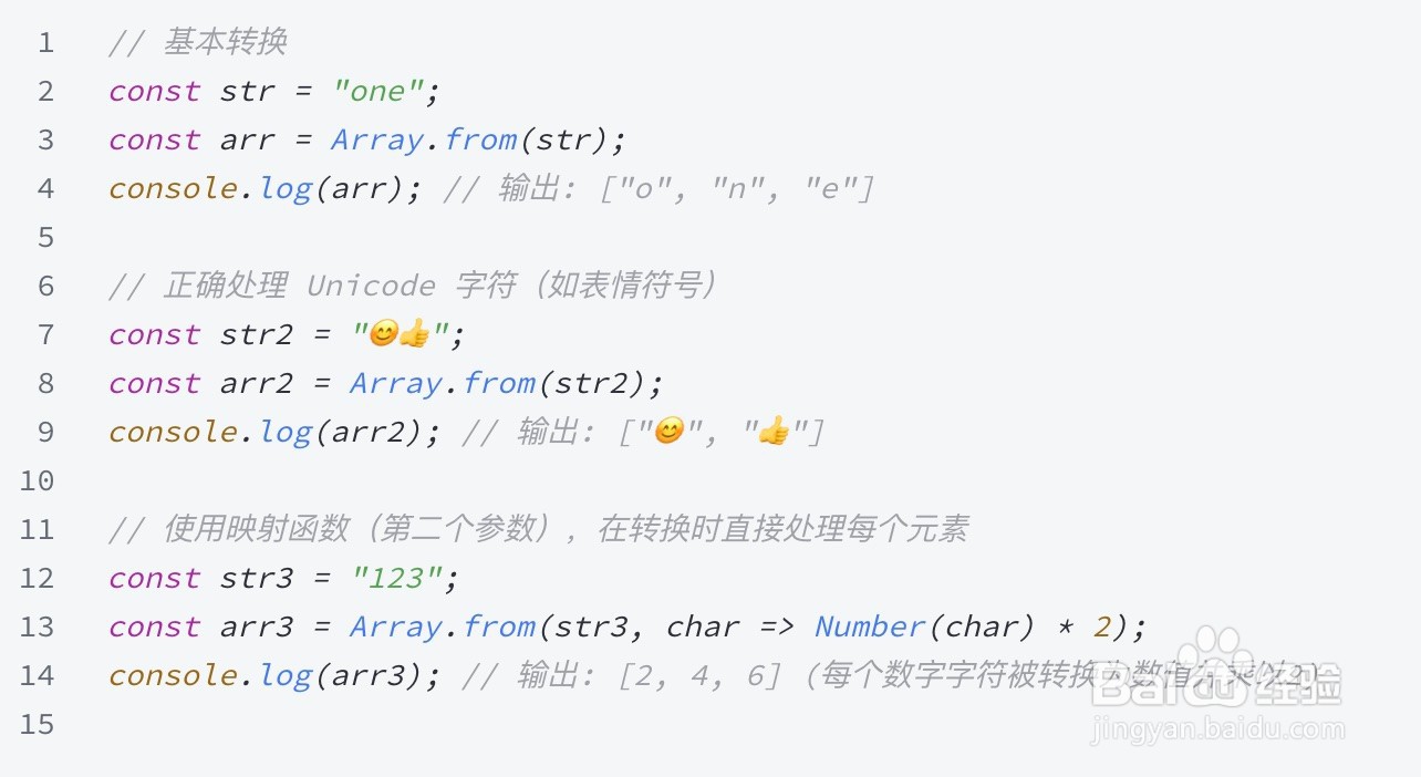 在 JavaScript 中怎么把字符串转换为数组?