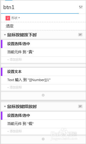 Axure RP 9 教程—模拟拨号键盘