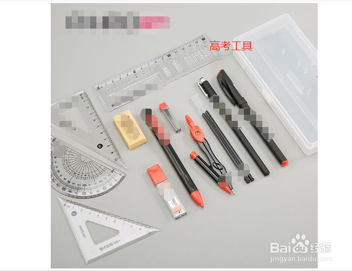 高考需要准备什么东西？