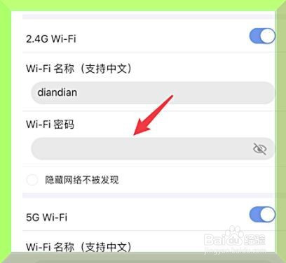 華為路由器怎麼修改wifi密碼