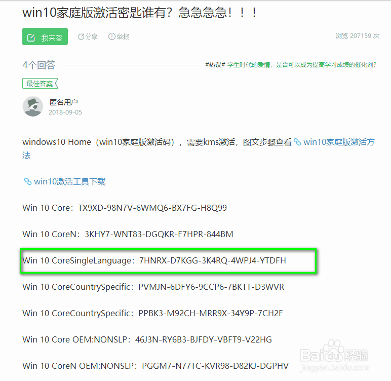 如何解决WIN10提示0x8007007b激活错误问题