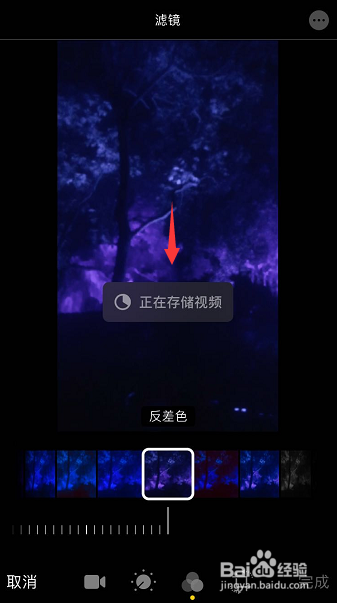 iPhone怎么用自带剪辑功能给视频换滤镜