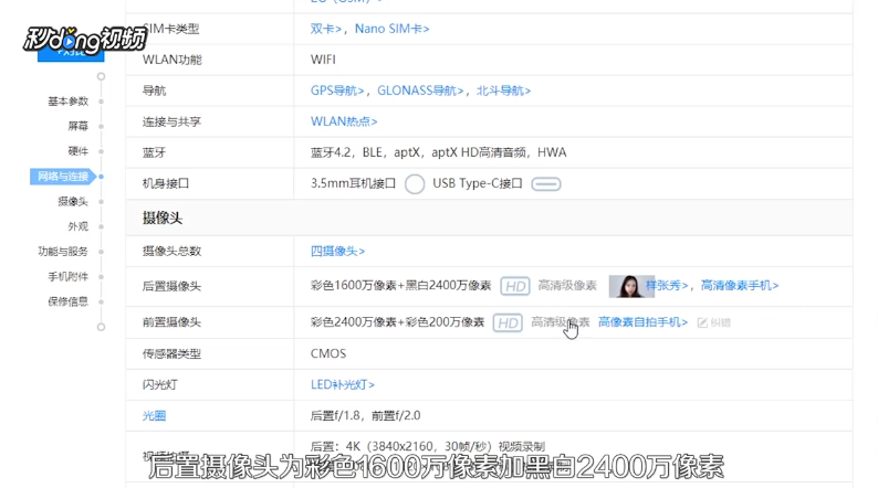 华为nova3怎么样