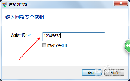 wifi万能钥匙电脑版怎么连接手机