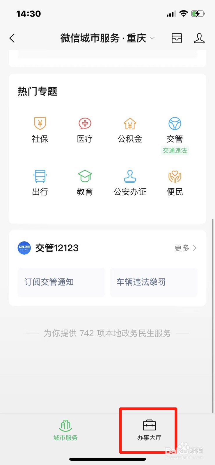重庆市2024年医疗保险如何缴费