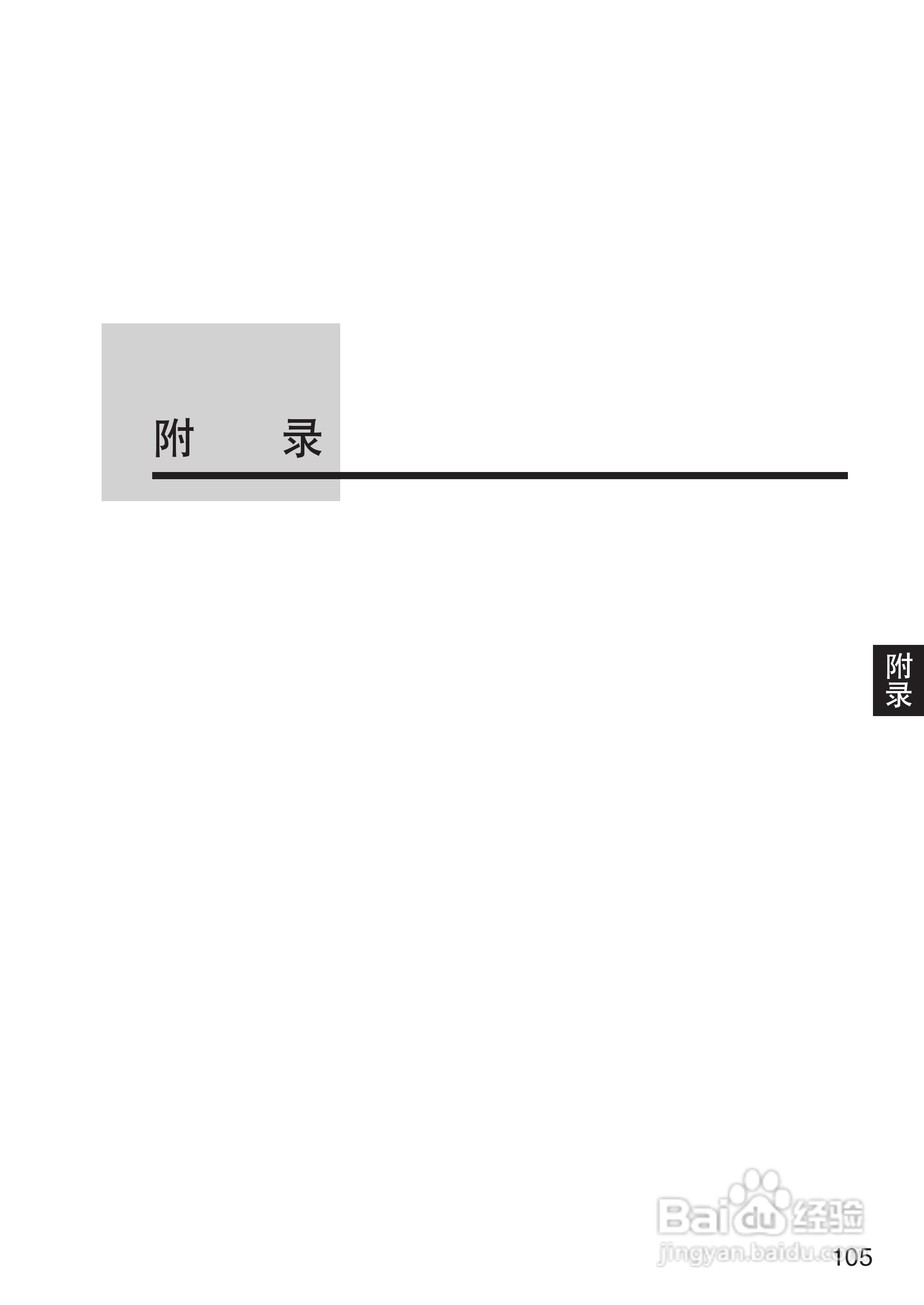 OKI MICROLINE 5500FS打印机说明书:[11]