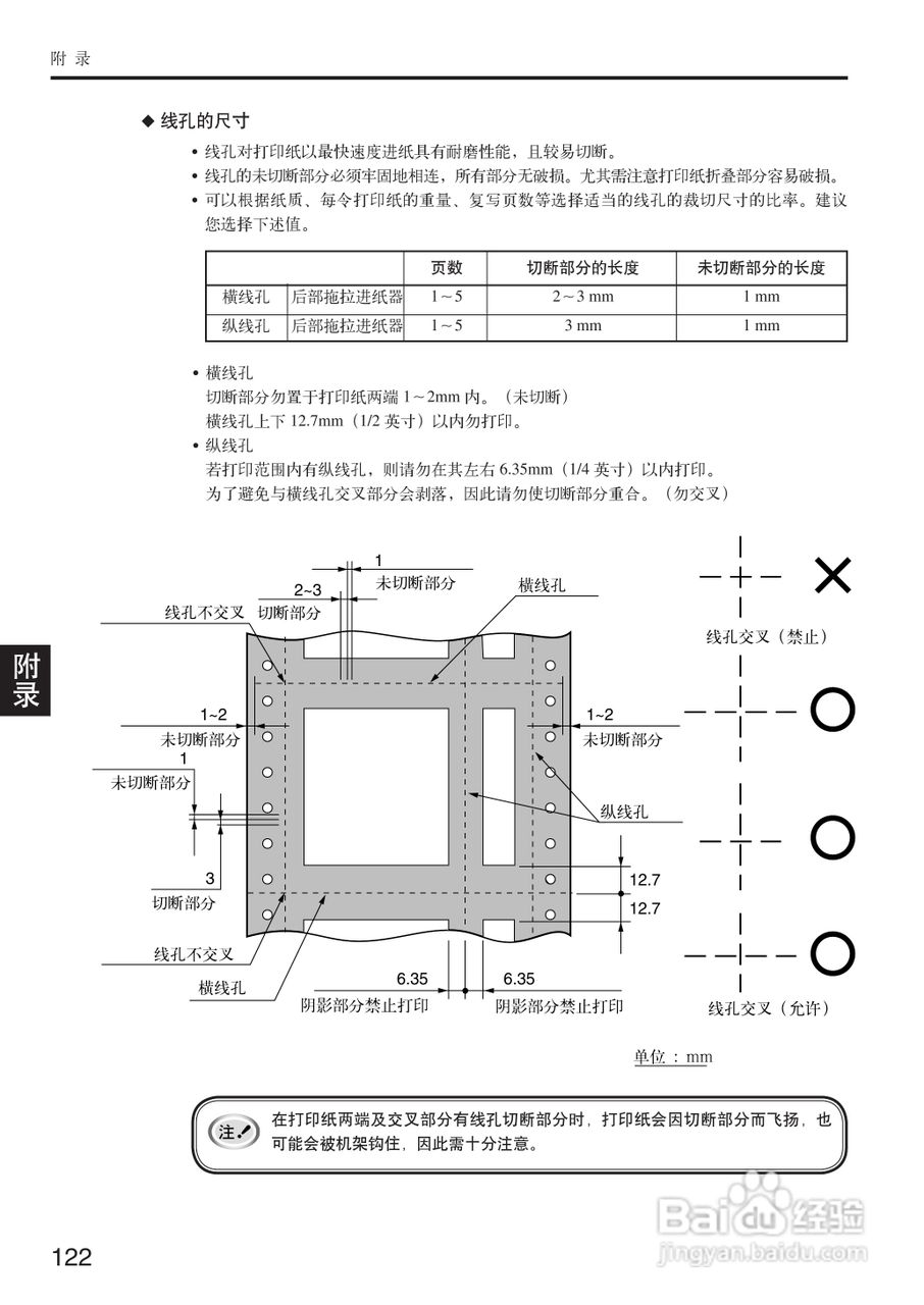 OKI MICROLINE 5500FS打印机说明书:[13]