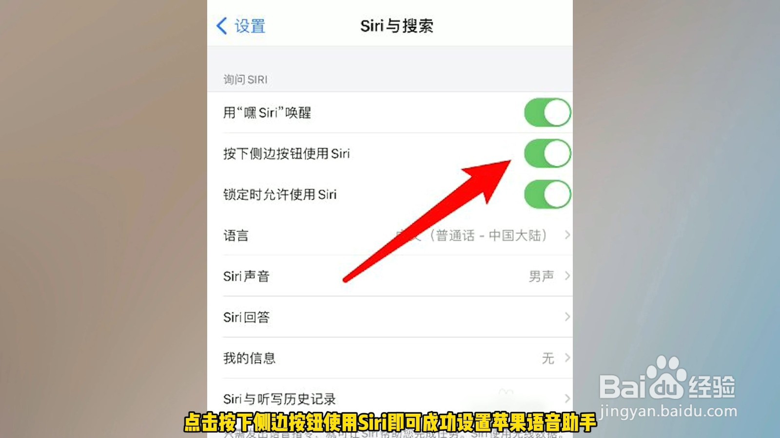 语音助手怎么开启