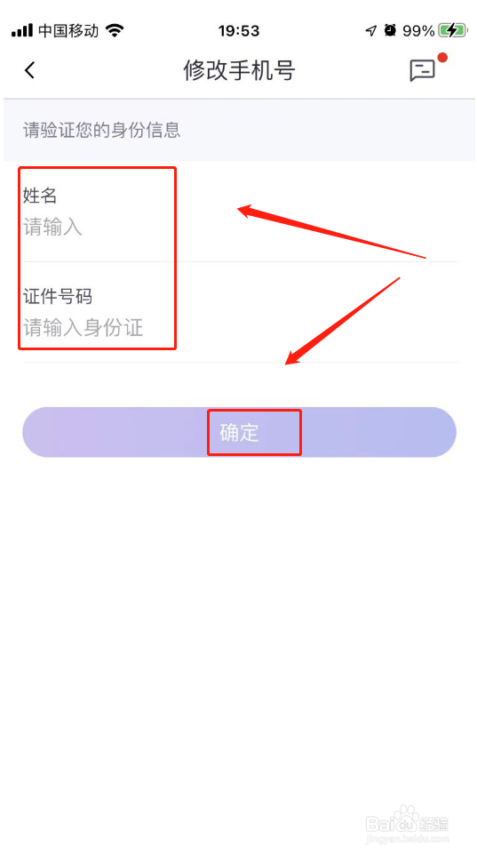 银行卡手机预留号码怎么在网上改