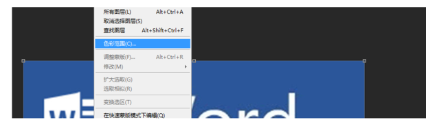 怎样把图片背景变成透明