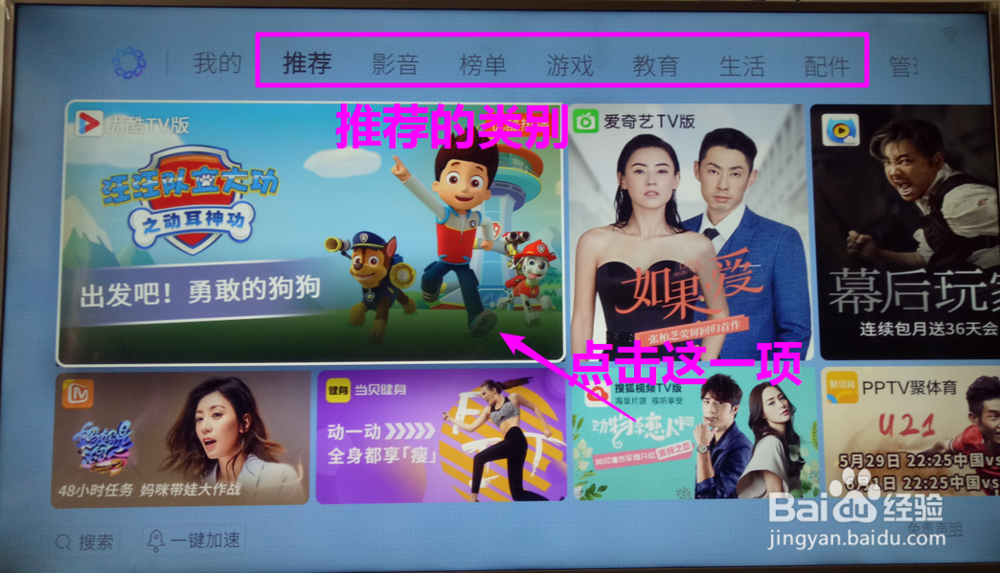 怎样在创维酷开电视上安装应用程序