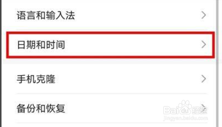 荣耀x30如何设置24小时制显示