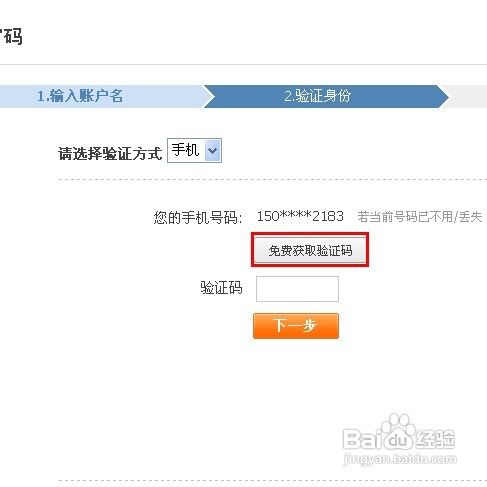 淘宝密码忘了怎么用手机找回来