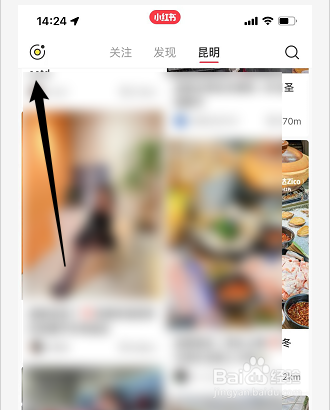 小红书怎么进行个人日签