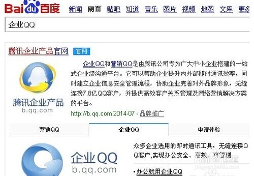 营销QQ怎么找回超级密码