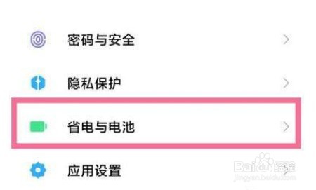 小米12pro怎么开启快充模式