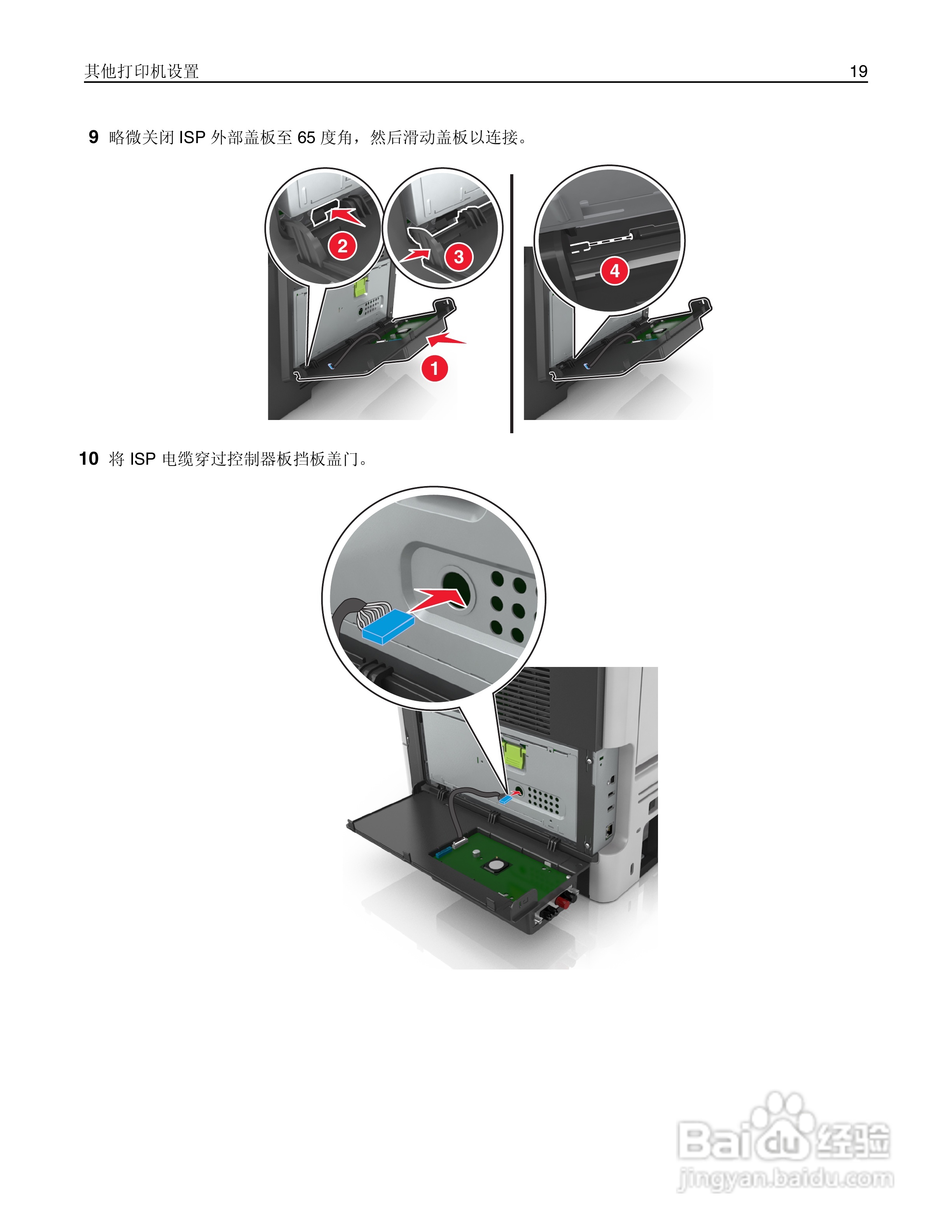 利盟Lexmark MS610de打印机说明书:[2]