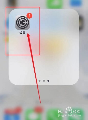 苹果手机自动锁屏功能怎么关闭