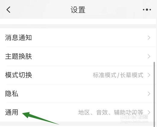 淘宝里的视频自动播放怎么关闭