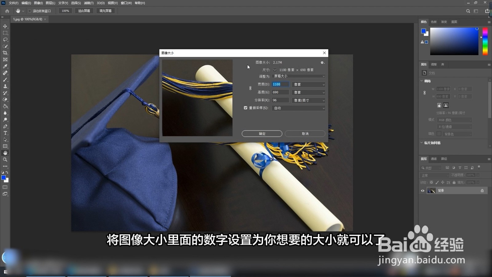 怎样压缩图片大小
