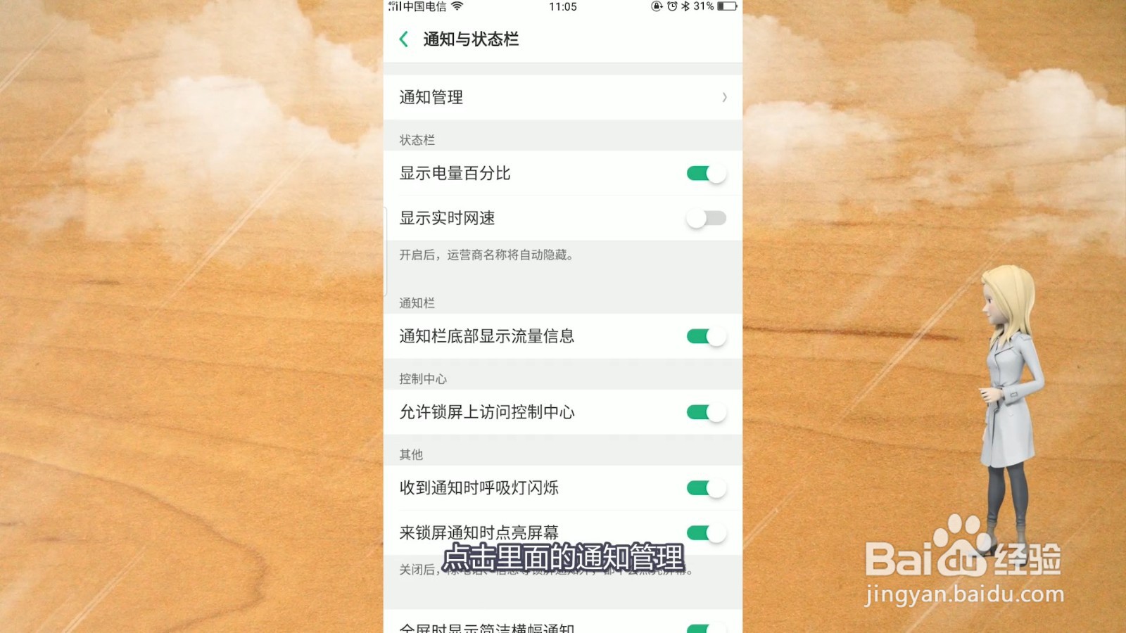 手机老是跳出来垃圾广告怎么办