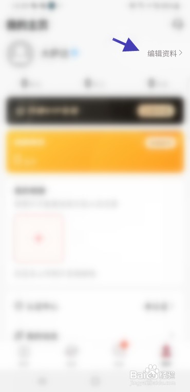 简单如何才能修改昵称