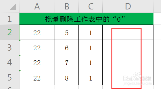 WPS中如何批量删除工作表中的“0”?