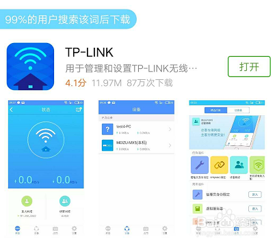 怎么用手机控制家里wifi路由器及防禁止别人蹭网