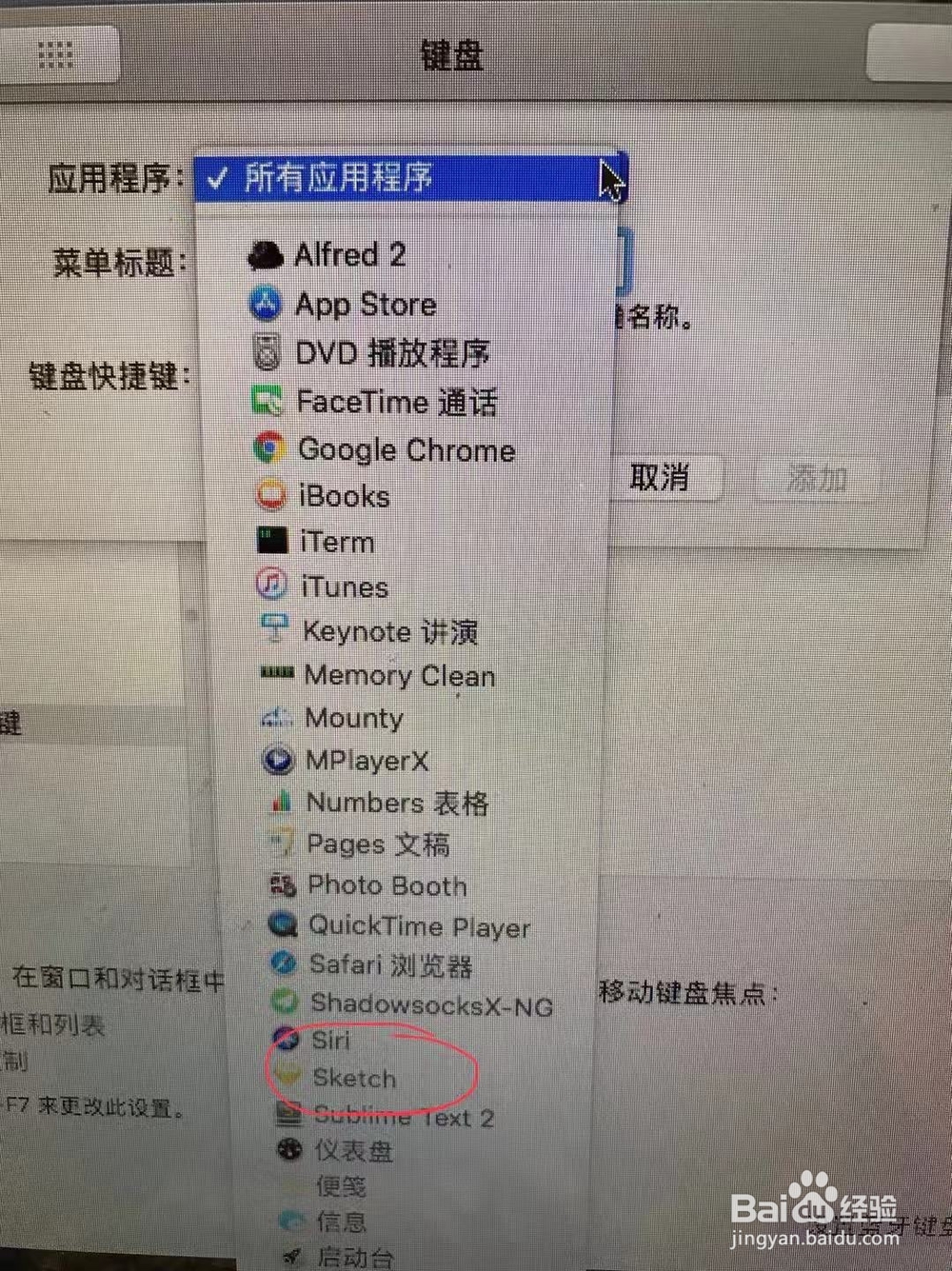 sketch中如何给某些命令添加快捷键