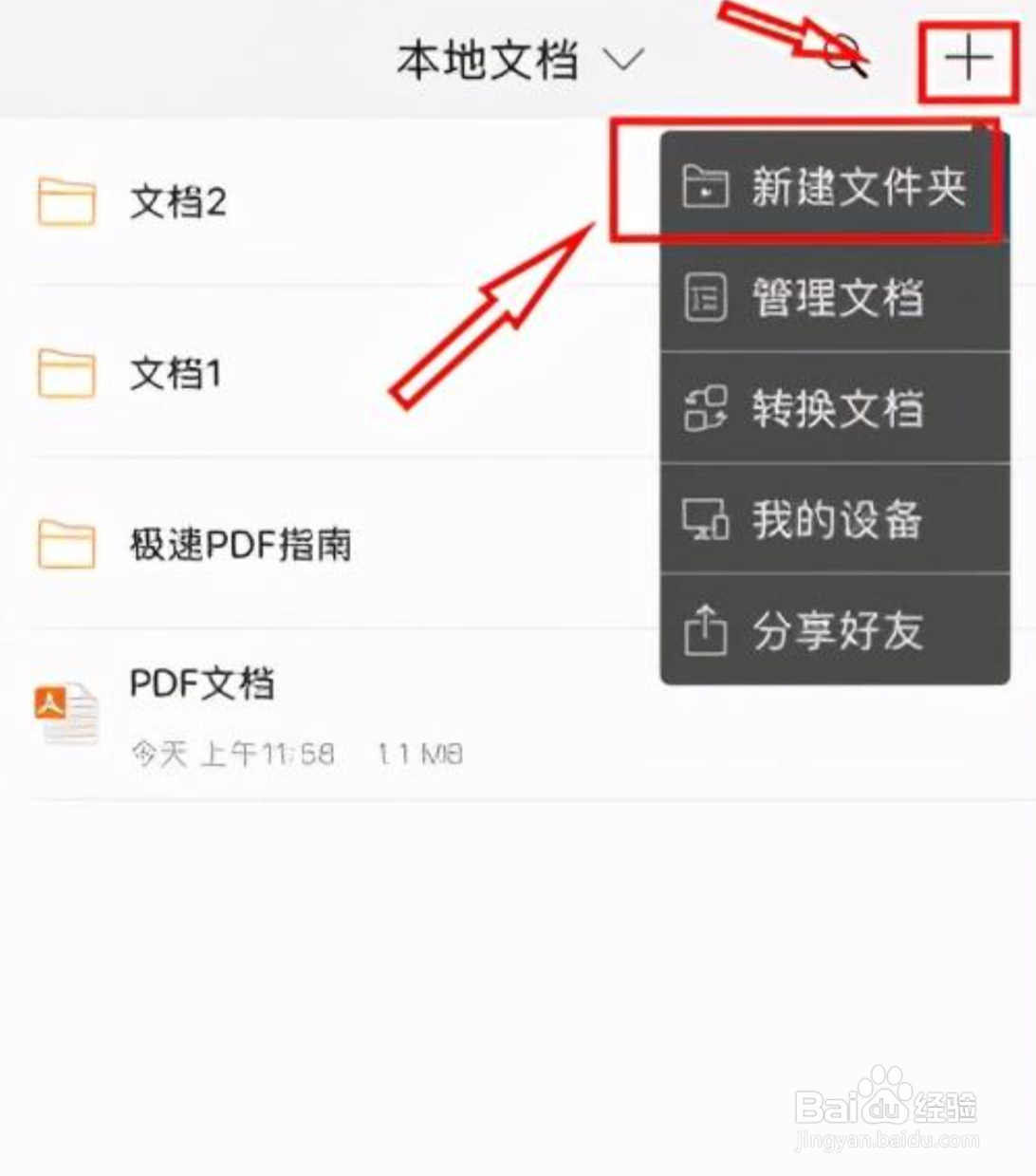 如何打开gd格式文件