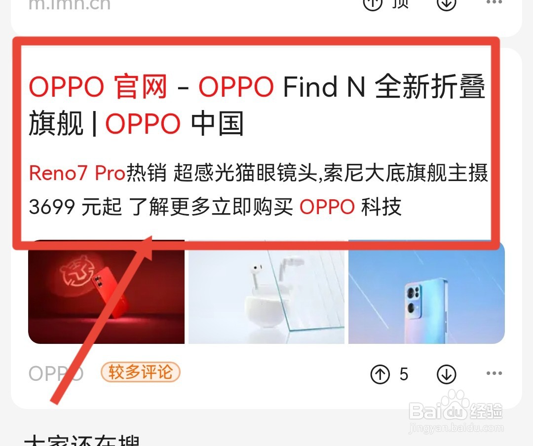 opporeno7pro的处理器