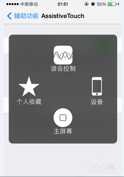 iphone手势功能