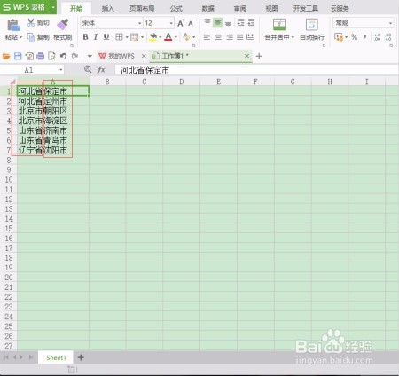 怎样将一个单元格的内容分成两个