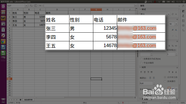 LibreOffice Writer 邮件合并批量发送客户邮件