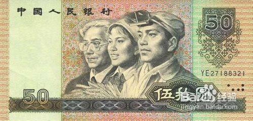 第四套人民币为何值得我们收藏