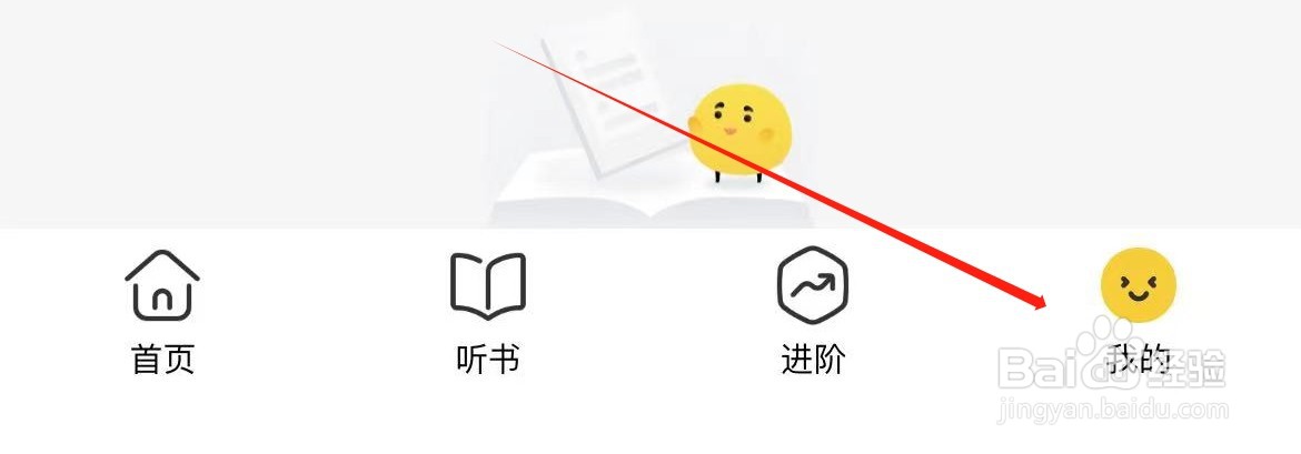 帆书在哪里查看知识副业