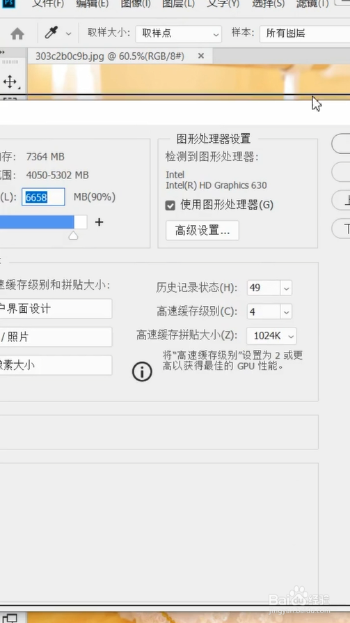 Ps中安装好ps之后的第一步应该如何做